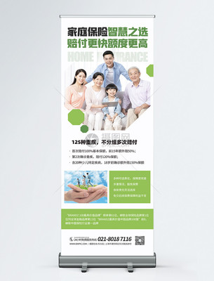 守護家的港灣，從一份安心的家庭醫療保險開始