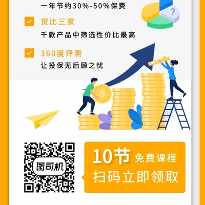 一對一保險咨詢服務 為您的財務安全保駕護航