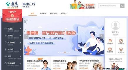 泰康在線 引領未來，以專業互聯網保險技術服務與咨詢賦能行業