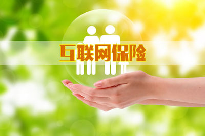 互聯(lián)網(wǎng)時(shí)代 保險(xiǎn)咨詢服務(wù)的新變革